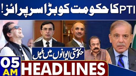 PTI&#39;s Big Surprise To Government | Imran Khan | 05AM Headlines | 29 Oct 2024