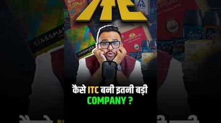 कैसे ITC बनी इतनी बड़ी Company ? #shorts #fmcg #business #trendingshorts