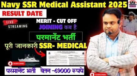 Navy SSR Medical Assistant Permanent Expected Cut off 2024 Bharti Navy Ssr Medical Assistant result