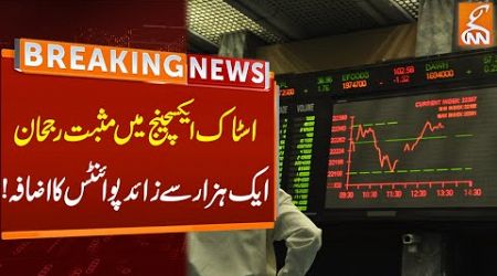 Positive Trends In Pakistan Stock Exchange | Breaking News | GNN