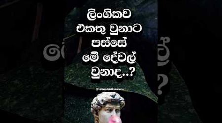 වෙන්න ඕනම දේවල් මේවා වුනාද 