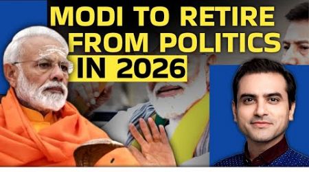 MODI TO RETIRE FROM POLITICS IN 2026 | Ep- 1502 | Sumeet Jain