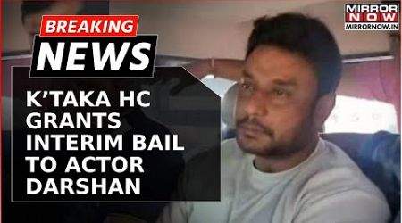 Renukaswamy Murder Probe | Actor Darshan Granted Interim Bail On Medical Grounds | Breaking News