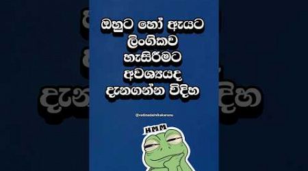 කලින්ම දැනගෙන ඉන්න එක හොදයි නේද 