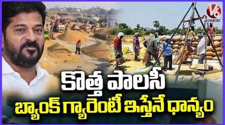 Govt Releases New Policy On Paddy Grains Procurement | CM Revanth | V6 News