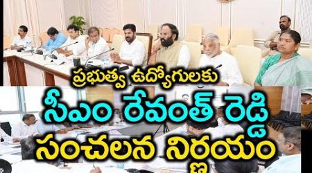 Telangana Government&#39;s Sensational Decision on Government Employees || Data entry of Employees |