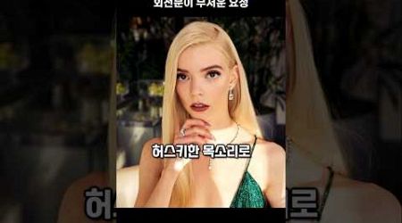 할리우드 대세 여배우의 유일한 공포증