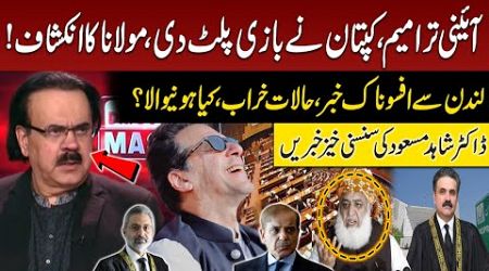 Maulana&#39;s Statement | Imran Khan Smart Move | Govt in Trouble | Dr Shahid Masood Analysis | GNN