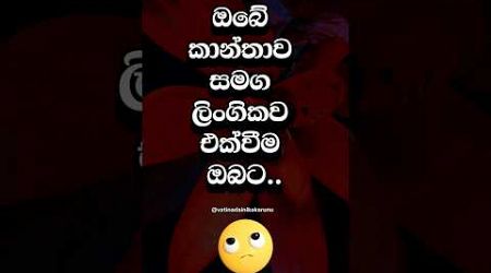 ඔයාටත් මෙහෙම ද 