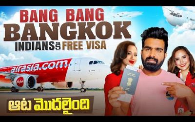 ఆట మొదలైంది | Bang bang Bangkok | visa free for indians |