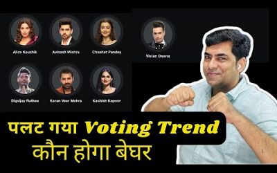 Bigg Boss 18 Latest Voting Trend: Karan vs Vivian who is on Top? Alice or Kashish कौन होगा बेघर?