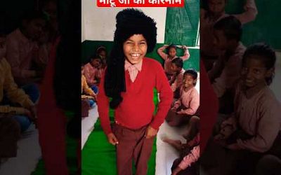 मोटू जी का कारनामे #feedshorts #school #publiceducation #education #publicschool #funny #primaryscho