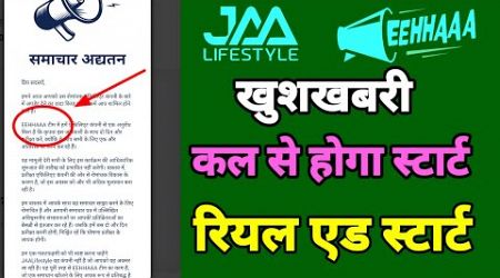 jaa lifestyle new update today || eehhaaa New update today|| #jaalifestyle ||#eehhaaa ||