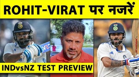 VIKRANT GUPTA PREVIEWS MUMBAI TEST: Rohit, Virat ke Runs ki Bina 3rd bhi India ke liye Mushkil