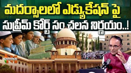 Supreme Court Sensational Decision On Madarsa Education | NCPCR | Nationalist Hub