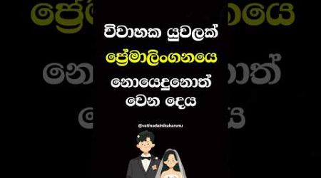 ඔයා දන්නවද වෙනදේ