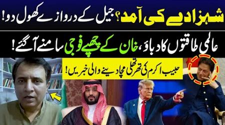 International Powers in Play | Imran Khan Release Confirm? | Habib Akram Gave Big News | GNN