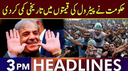 Govt Announces Big Change In Petrol Prices | Headlines 3 PM | 31 Oct 2024 | Lahore Rang |J201T