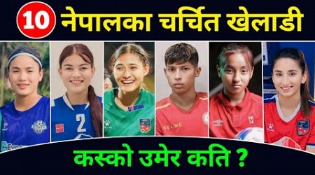 TOP 10 Female Football Players Of Nepal ? Top Popular Football players In Nepal ! Biography, Age Etc