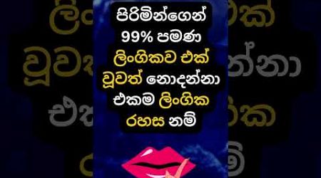 හම්බෝ මේ දේ නම් හිතාගන්නවත් බෑ 