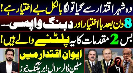 The Return of Justice Mansoor Ali Shah Irks Government || Details by Essa Naqvi