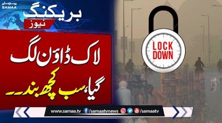 Punjab Govt imposes &#39;Lockdown&#39; in Lahore | Breaking News | SAMAA TV