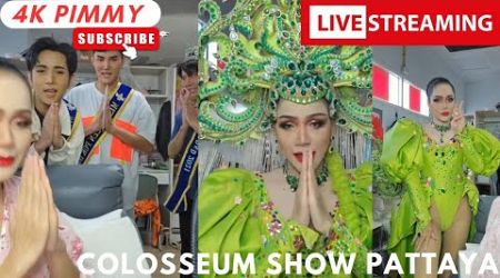 Colosseum Ladyboy Show Pattaya LIVE STREAM with Pimmy &amp; friends