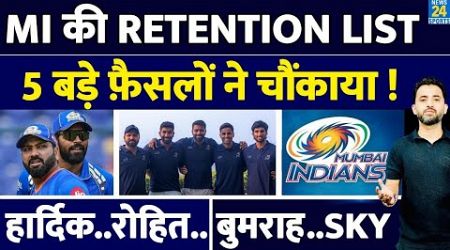 IPL Retention : Mumbai Indians Full Retention List | Hardik | SuryaKumar | Rohit | Jasprit Bumrah