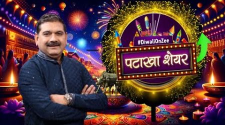 Diwali Stock Extravaganza: 9 Picks to Illuminate Your Gains! | Celebrate with Profits