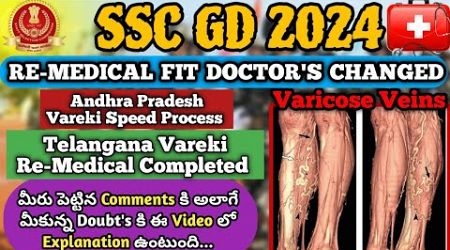 ssc gd 2024 re medical process doctor&#39;s changed speed process #ssc #sscgd2024 #sscgdremedical #sscgd