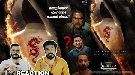 Empuraan Poster ൽ ആര്? Mammootty Donlee Fahadh | Mohanlal Prithviraj Tovino | Entertainment Kizhi