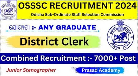 OSSSC District Clerk Recruitment 2024//OSSSC Upcoming Recruitment 7000+ Post//Odisha Govt job