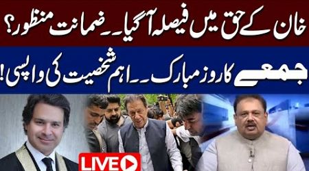 LIVE | Big Decision In Imran Khan&#39;s Favor | Govt In Huge Trouble | Rana Azeem Analysis | 92 News HD