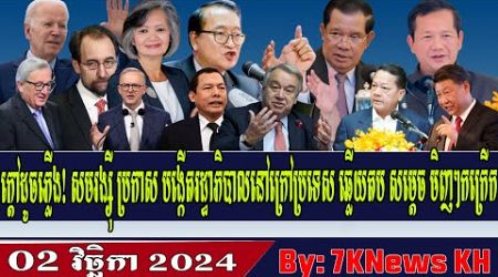 Sam Rainsy forms interim government abroad, RFA Khmer News, RFA Khmer Radio, Khmer Political News