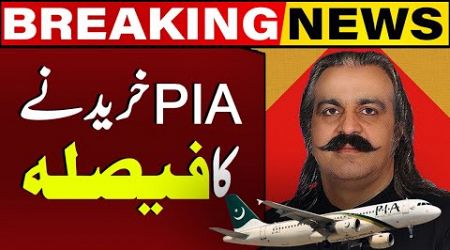 KPK Govt&#39;s Plan To Buy PIA | Ali Amin Gandapur | PIA Privatization | Breaking News | Capital TV