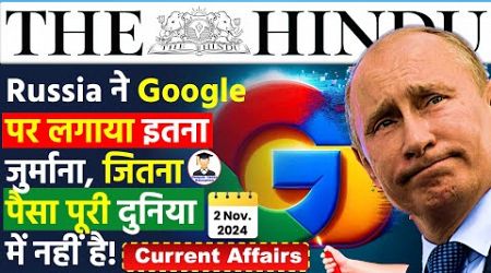 The Hindu Newspaper Analysis | 2 November 2024 Current Affairs Today | 2 Nov 2024 Current Affairs