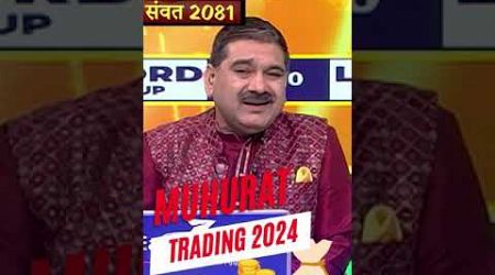 Anil Singhvi&#39;s Top Pick for Muhurat Trading | Aarti Industries