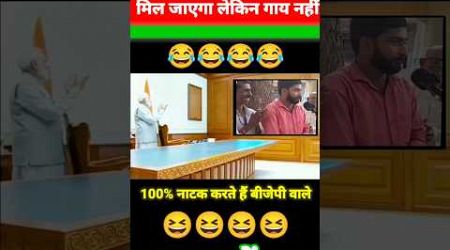 बीजेपी वाले नौटंकी बाज हैं 