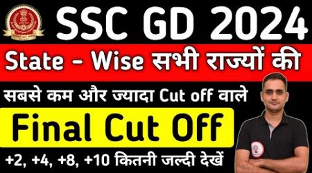 SSC GD 2024 | SSC GD PST Medical Review | SSC GD Final Cut off 2024