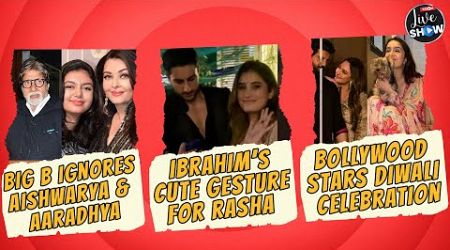 Zoom LIVE SHOW: Amitabh Bachchan AVOIDS Aishwarya-Aaradhya | Ibrahim&#39;s SWEET gesture for Rasha