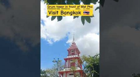 Visit Bangkok #Drum tower in front of Wat Pho 