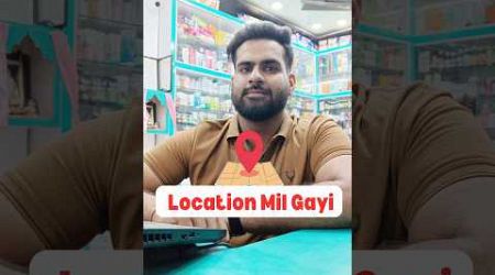 Finally E-Commerce Business Ke Liye Location Mil Gayi | #businesslocation #ecommerce #shorts