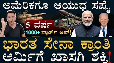 India&#39;s Defence Startup boom | iDEX Program | DISC Initiative | Modi Govt | Masth Magaa |Amar Prasad