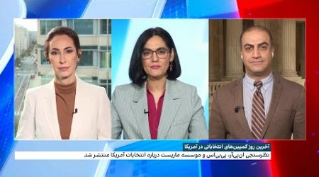 جزئیات اقدامات ترامپ و هریس در آخرین روز کمپین‌های انتخاباتی در آمریکا