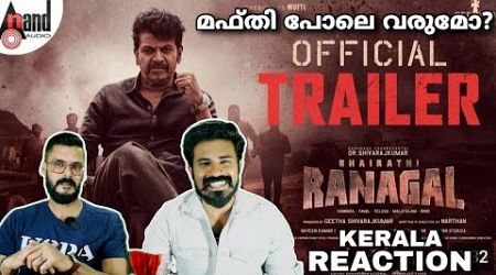 Bhairathi Ranagal Official Trailer Reaction | Dr Shiva Rajkumar Narthan Basrur | Entertainment Kizhi