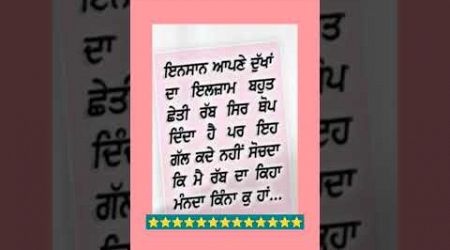 ਮੰਨਦਾ ਕਿਨਾਂ ਕੂ। #shorts #trendingshort #punjabipoetry #live #love #newquets #education #ਕਵਿਤਾ #viral