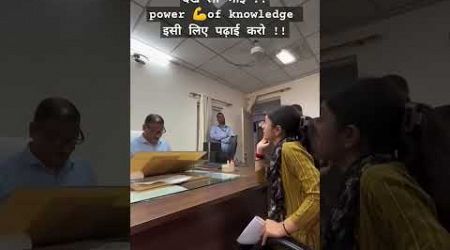 principal से पूछे सवाल||power of education||#motivation #inspiration #ias #education #knowledge #ips