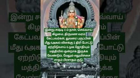 #om #2024 #muruganvakku #godmuruga #murugan #omsaravanabhava #trends #ibcbakthi #shortsfeed #shorts