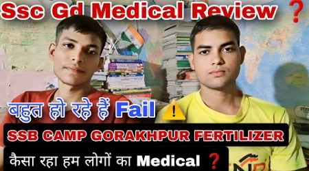 Ssc Gd Medical Point Review Fertilizer Gorakhpur ❓ | Ssb Camp Gorakhpur Fertilizer Review | Ssc Gd