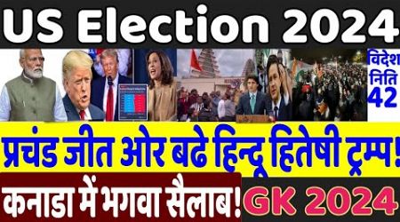 Today Breaking News ! आज 05 नवंबर 2024 के मुख्य समाचार , PM Modi, International News, POK, Jammu